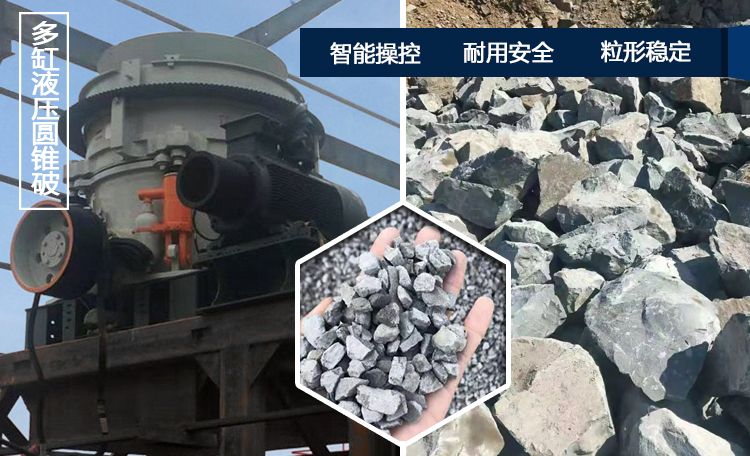 多缸液压圆锥破网投在线平台（中国）官方网站
玄武岩