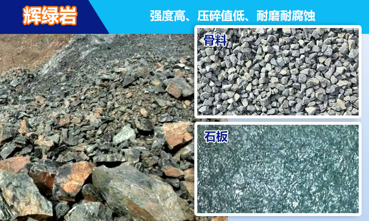 辉绿岩砂石网投在线平台（中国）官方网站
